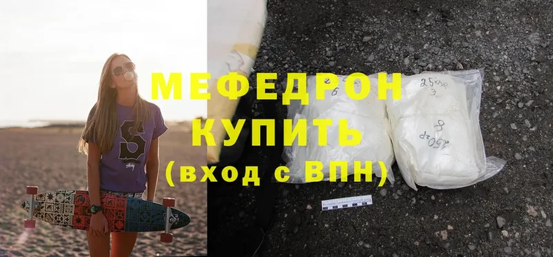 МЯУ-МЯУ mephedrone  гидра вход  Когалым 